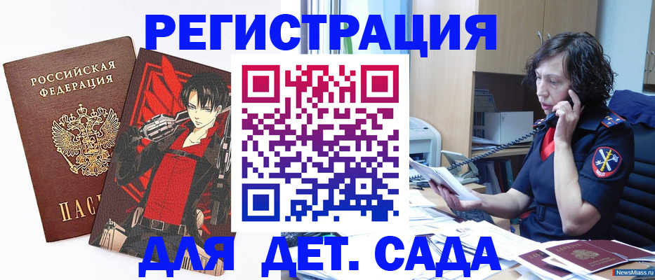 прописка в квартире в Апрелевке