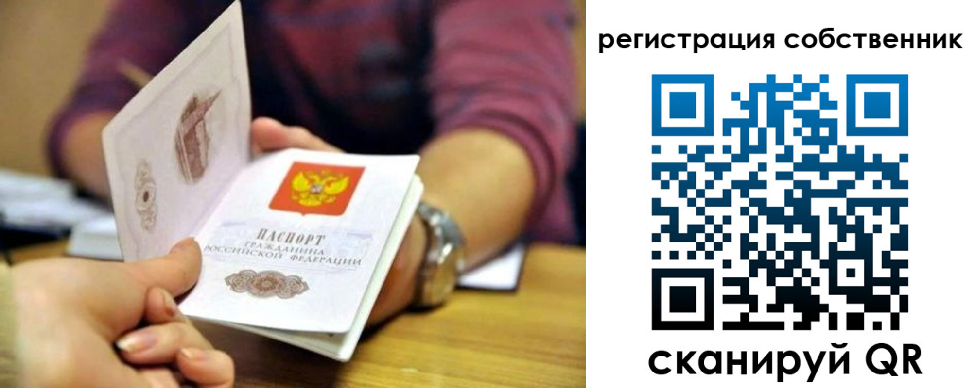 регистрация в Апрелевке