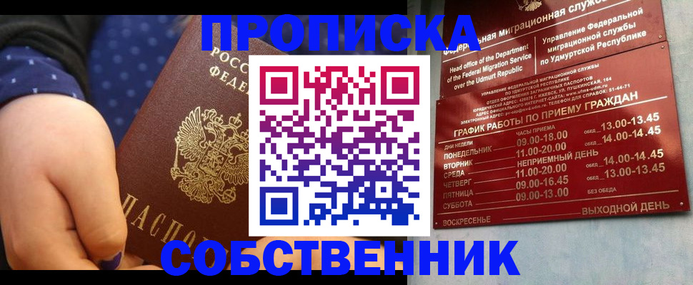 временная регистрация недорого в Апрелевке