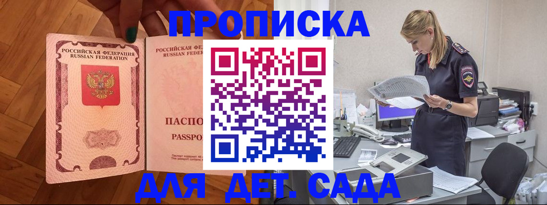 прописка регистрация в Апрелевке