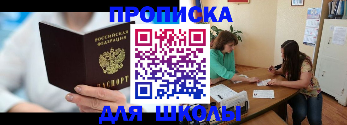 прописка иностранных граждан в Апрелевке