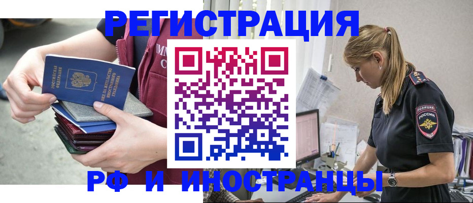 временная прописка в Апрелевке