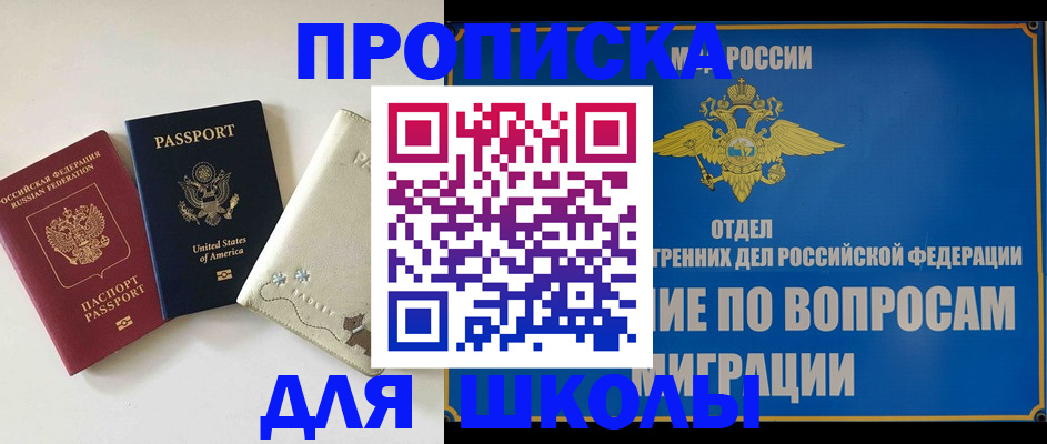прописка штамп в Апрелевке