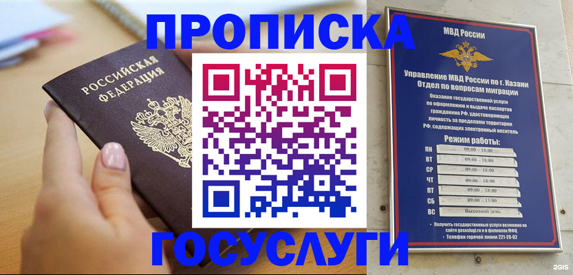 временная регистрация для школы в Апрелевке