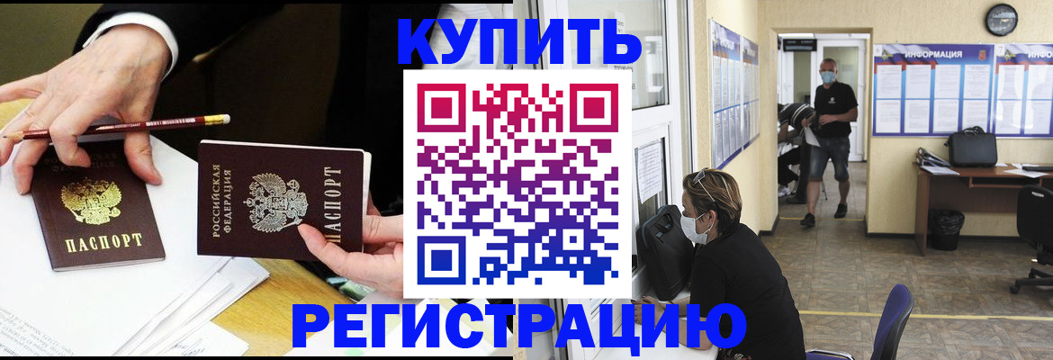 временная регистрация для школы в Апрелевке