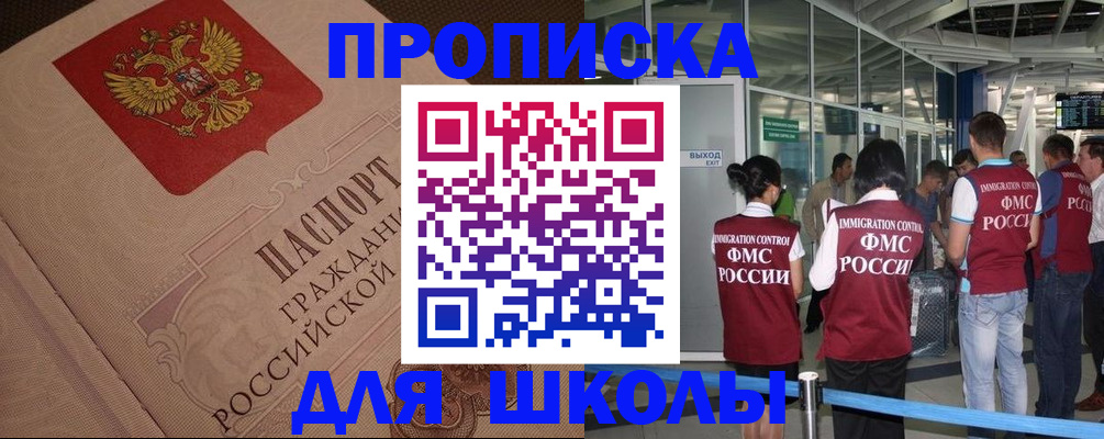 временная регистрация для всех в Апрелевке
