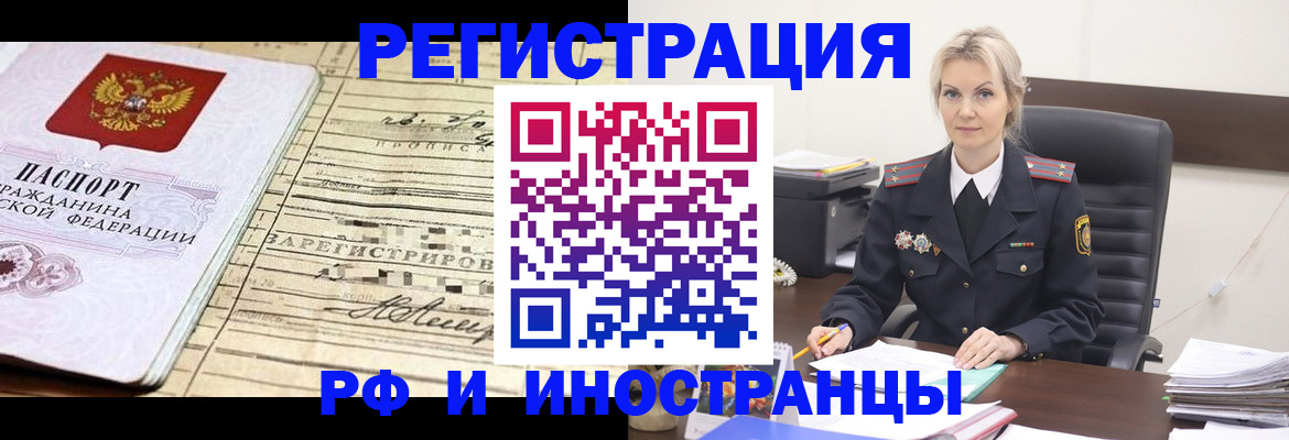 прописка регистрация в Апрелевке