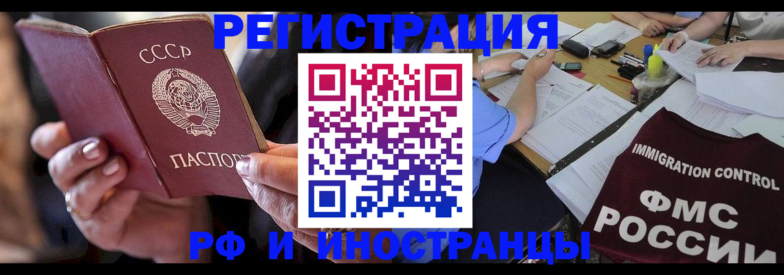 регистрация в Апрелевке